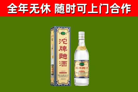 龙泉回收沱牌曲酒
