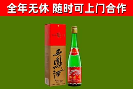 龙泉烟酒回收西凤酒绿瓶.jpg
